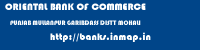 ORIENTAL BANK OF COMMERCE  PUNJAB MULLANPUR GARIBDASS DISTT MOHALI    banks information 